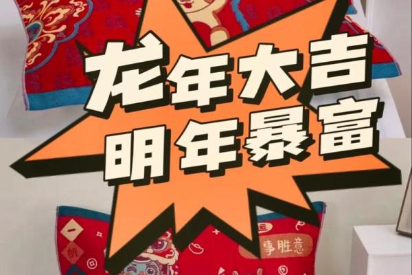属龙本命年如何调整情绪迎接变化
