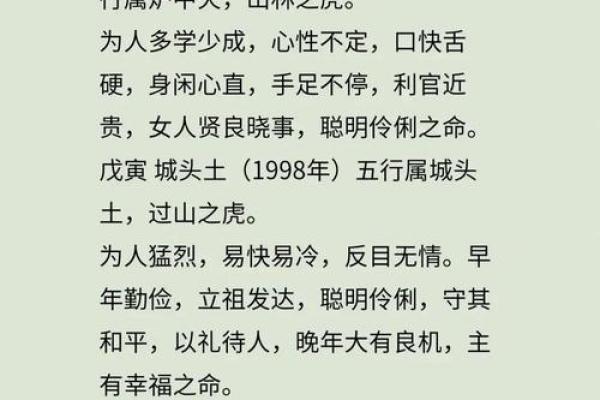 揭秘入命：如何影响个人命运和运势
