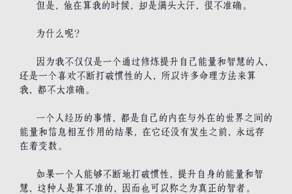 揭秘入命：如何影响个人命运和运势