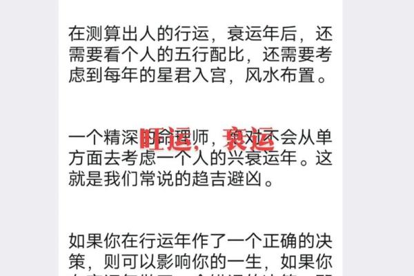 揭秘弱命格的人生运程与改善方法