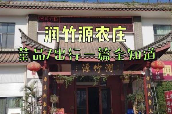 选一个能打动顾客的农庄名字
