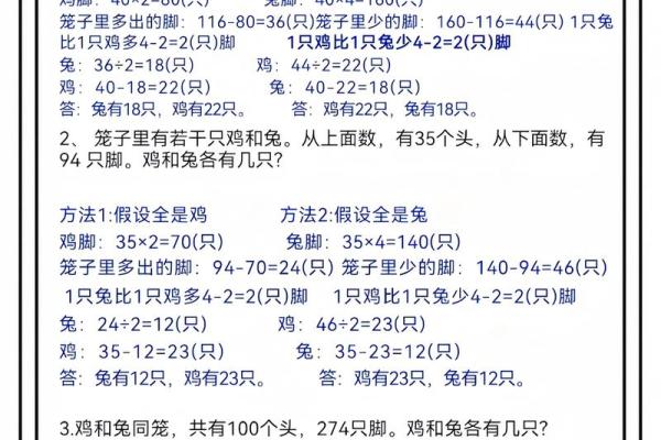 兔与马相配婚姻的和谐与挑战分析