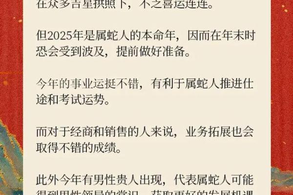 属蛇人本命年如何保护自己的健康