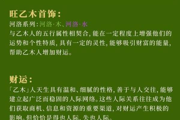 金木命如何影响个人性格与运势