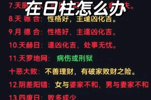 揭开日柱命理的神秘面纱，探寻个人命运的奥秘