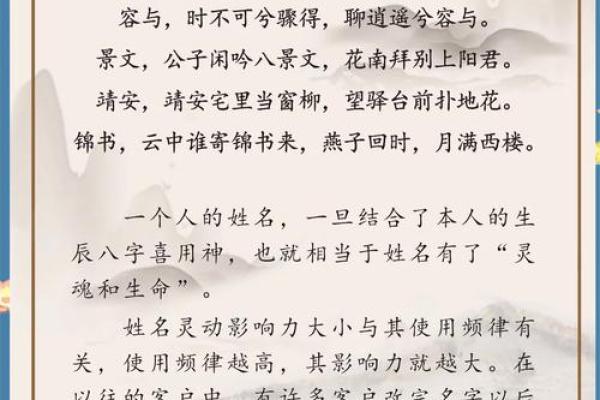 名字与生辰八字的秘密关联,你知道吗 名字与生辰八字的秘密关联,你知道吗