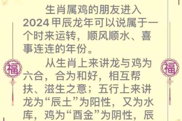 本命年鸡男如何调整生活作息 本命年鸡男如何调整生活作息