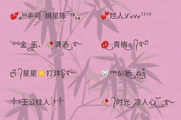最全账号名字大全，打造与众不同的网络身份