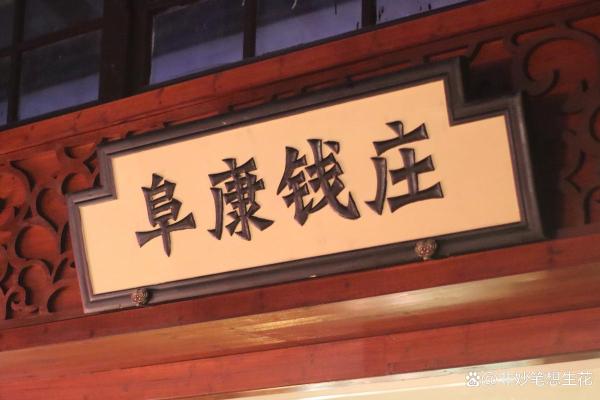 胡雪岩的八字解析:他如何凭命运逆袭成商界传奇 胡雪岩的八字解析:他如何凭命运逆袭成商界传奇
