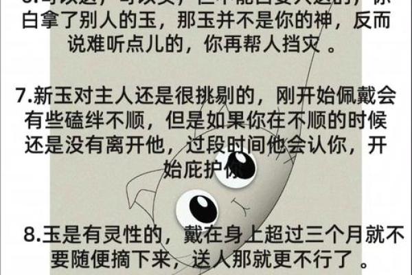 玉字名字的独特魅力与寓意解析
