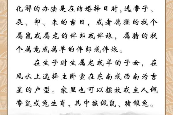 猴与羊相配的婚姻：和谐与挑战的平衡之道