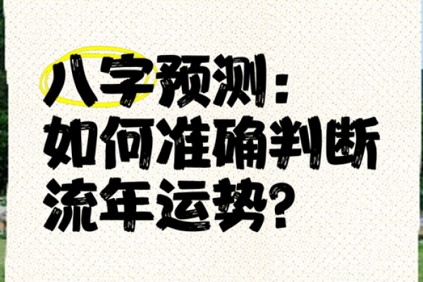 如何通过婴儿生辰八字预测未来运势,家长必看! 如何通过婴儿生辰八字预测未来运势,家长必看!