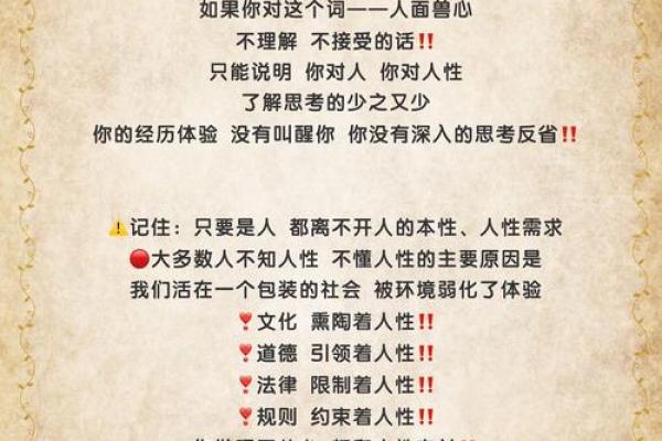 揭示阳命水相人背后的神秘含义