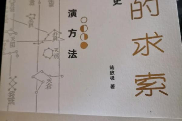 解密命运：命理推算的核心原理