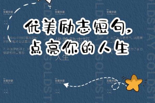 寻找适合你的励志名字，让人生更有动力