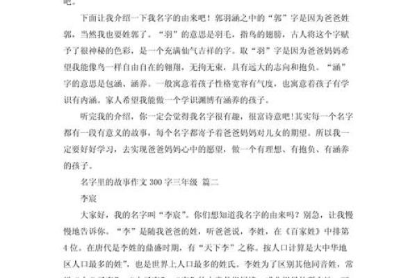 用名字讲述小屋的故事：为你的家起个别致名字