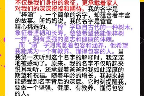 用名字讲述小屋的故事：为你的家起个别致名字