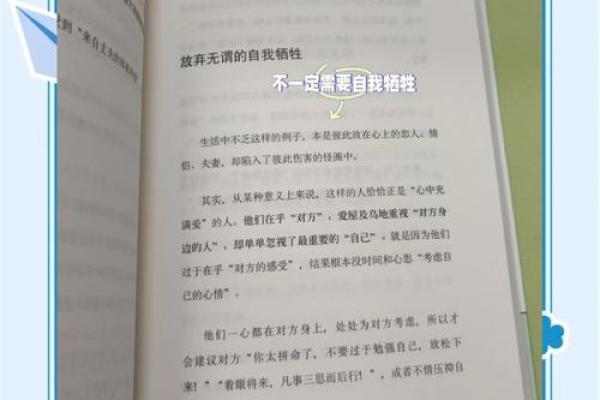 牛女本命年如何提高情商