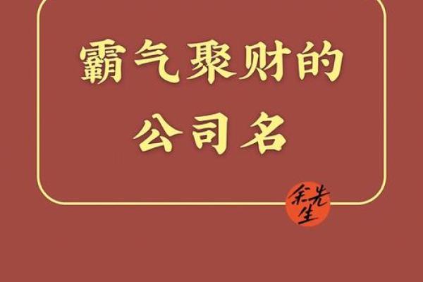 为你的新公司取个名字？这几个方法必试