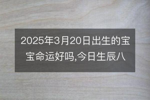 生辰八字到底需要哪些信息?这篇文章告诉你答案 生辰八字到底需要哪些信息?这篇文章告诉你答案