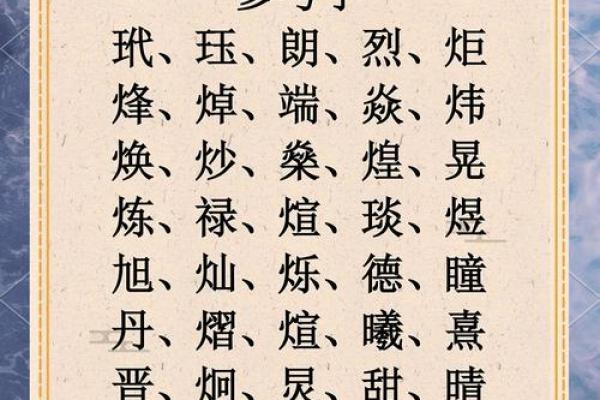 火命人有哪些性格特点