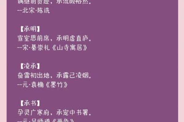 如何为宝宝起个含高字的寓意深远名字