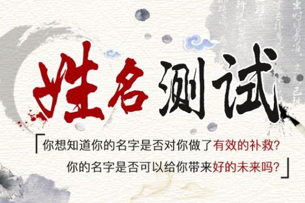 生辰八字打分测名字,帮你选个超级旺运的名字! 生辰八字打分测名字,帮你选个超级旺运的名字!
