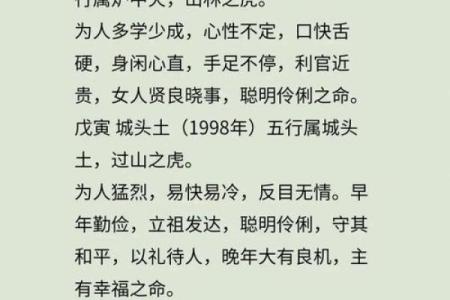 揭秘入命：如何影响个人命运和运势