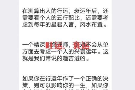 揭秘弱命格的人生运程与改善方法