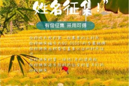 选一个能打动顾客的农庄名字