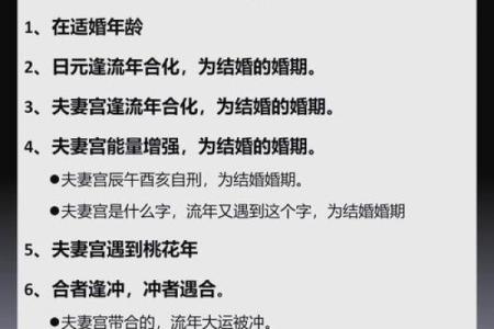 想知道婚姻何时来临？生辰八字为你解答