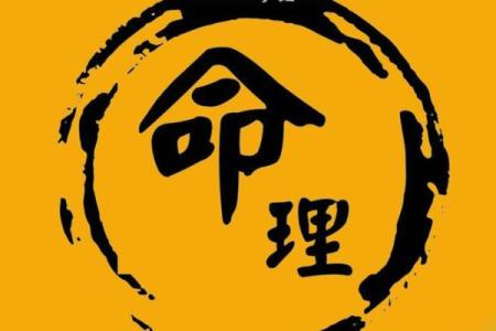 生辰八字能预测你的婚姻运势吗？揭秘如何通过八字选对终身伴侣