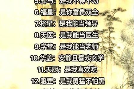 马化腾生辰八字揭秘：看他命运背后的神秘力量