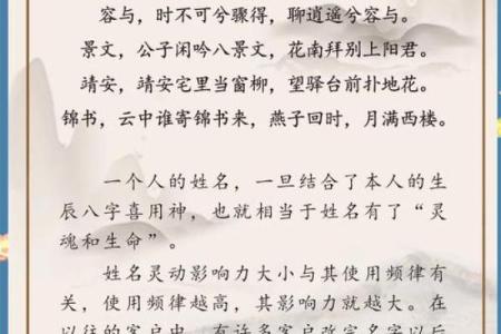 名字与生辰八字的秘密关联，你知道吗