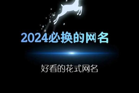 最全账号名字大全，打造与众不同的网络身份