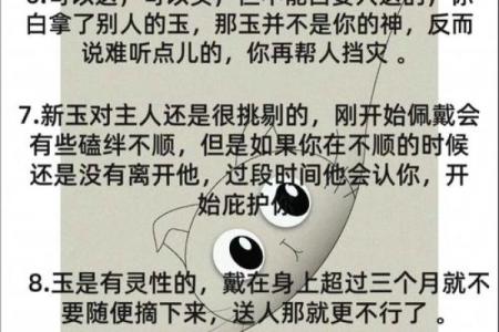 玉字名字的独特魅力与寓意解析