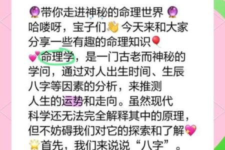 揭秘命理学：古老智慧如何影响今天的决策