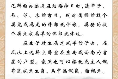猴与羊相配的婚姻：和谐与挑战的平衡之道