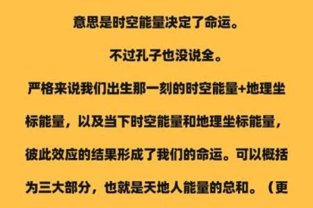 解密命运：命理推算的核心原理