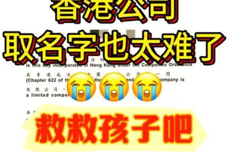 为你的新公司取个名字？这几个方法必试