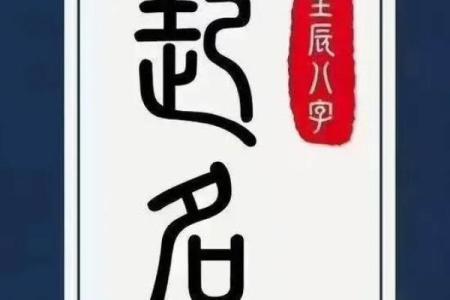 生辰八字到底需要哪些信息？这篇文章告诉你答案