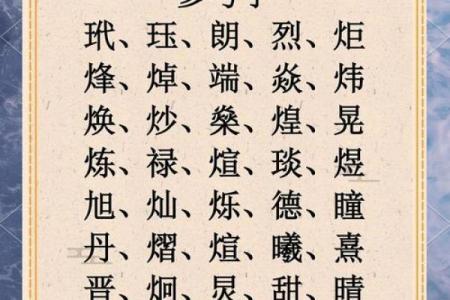 火命人有哪些性格特点