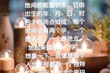 科学解读：生辰八字与命运究竟有何关系