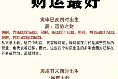 生辰八字的时辰影响命运，原来它管这些！