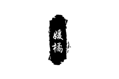 媛字名字的起源与现代流行趋势