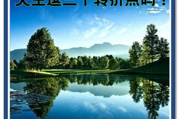 生辰八字多重,人生中的转折点究竟在哪里? 生辰八字多重,人生中的转折点究竟在哪里?