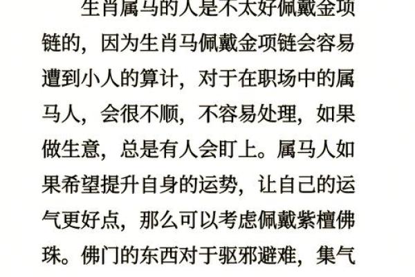 金命人属相有哪些特点