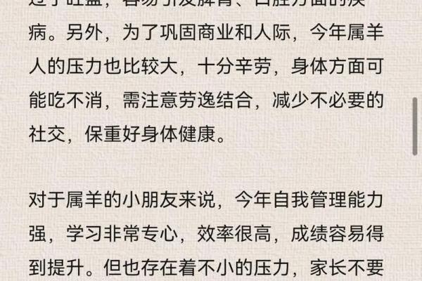 羊男本命年是否适合做大规模投资
