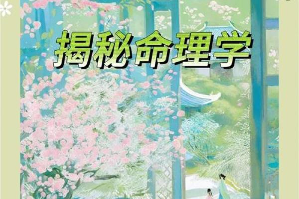 生辰八字迷信:你真的了解它背后的秘密吗? 生辰八字迷信:你真的了解它背后的秘密吗?