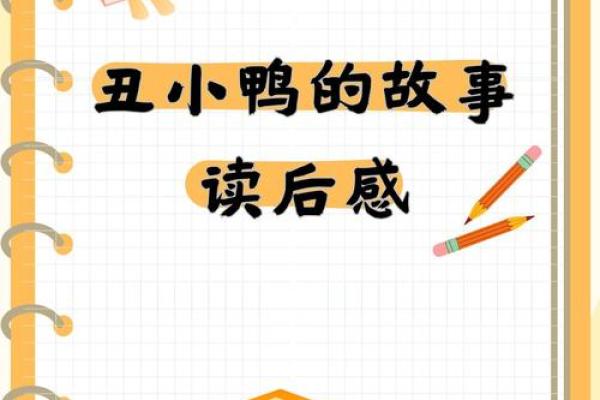 用这些名字让你的鸭子与众不同